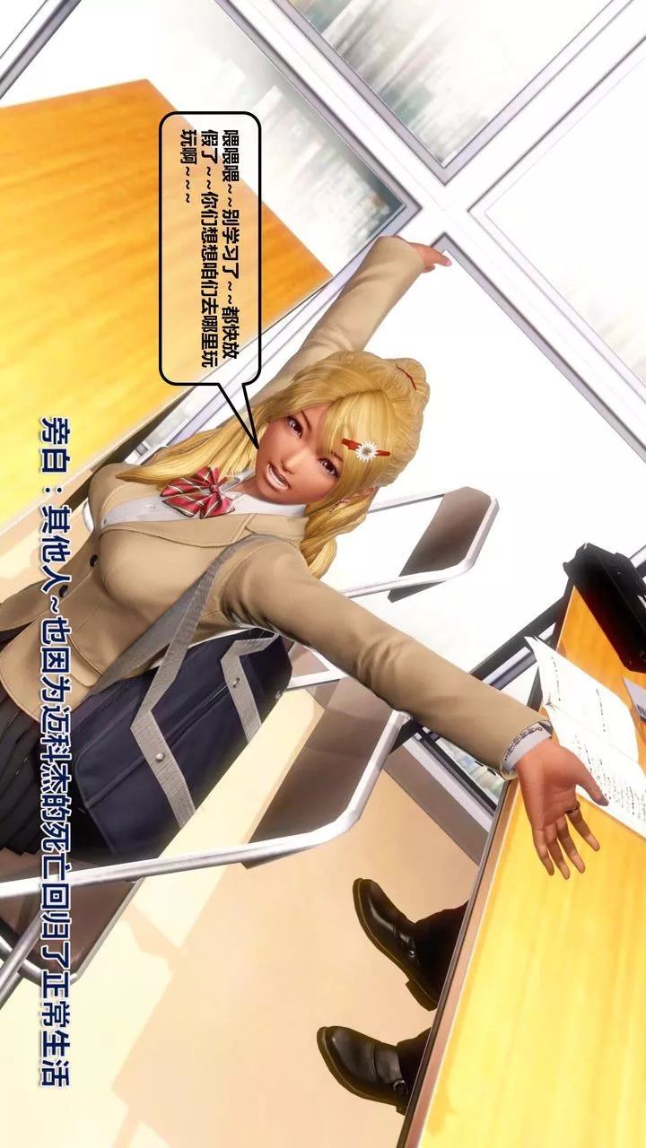 [3D]我的金城(罪惡金城)第1-2季[完整版]第一季12章【第4話】