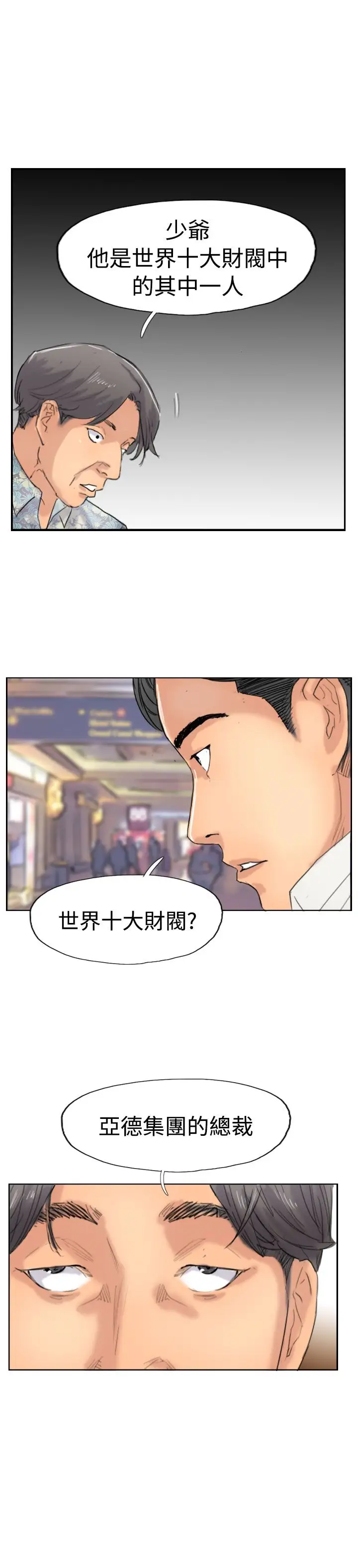 小偷第37话
