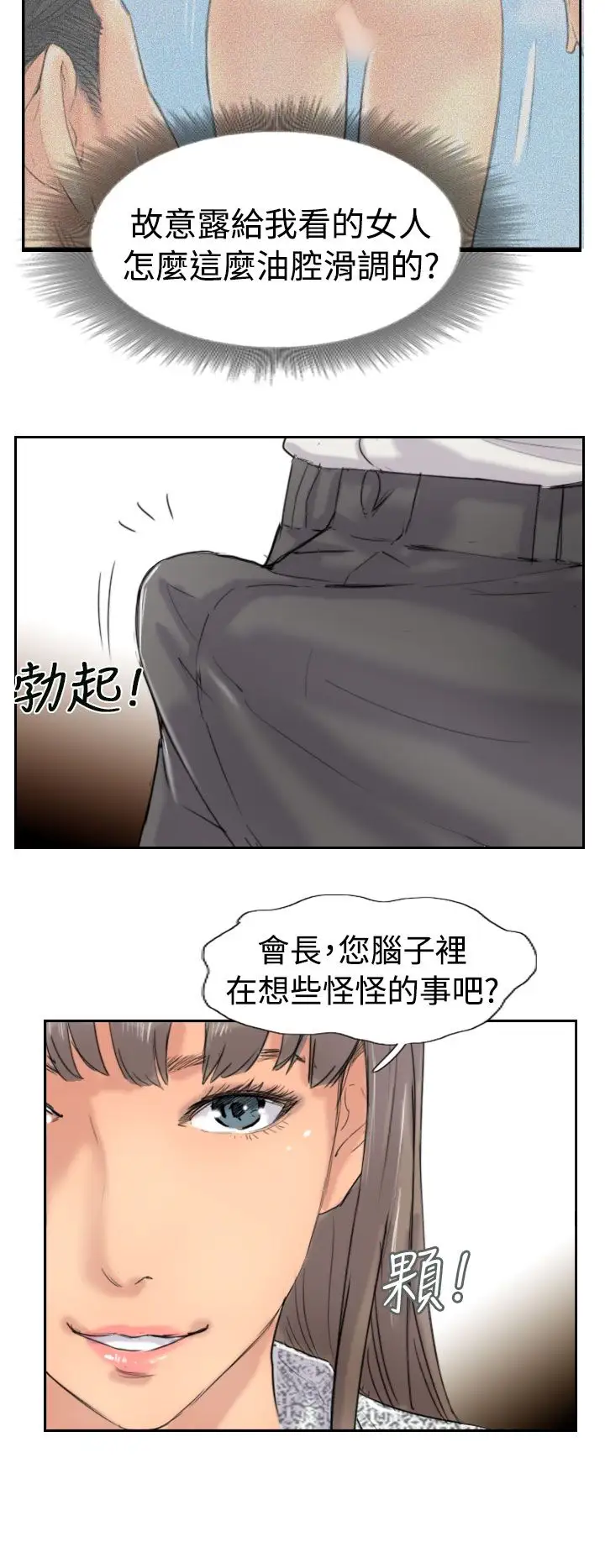 小偷第37话