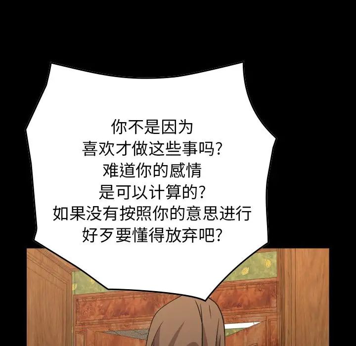 经纪人第92话