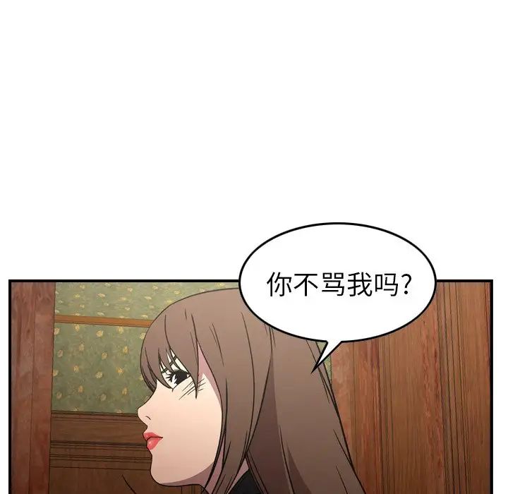经纪人第92话