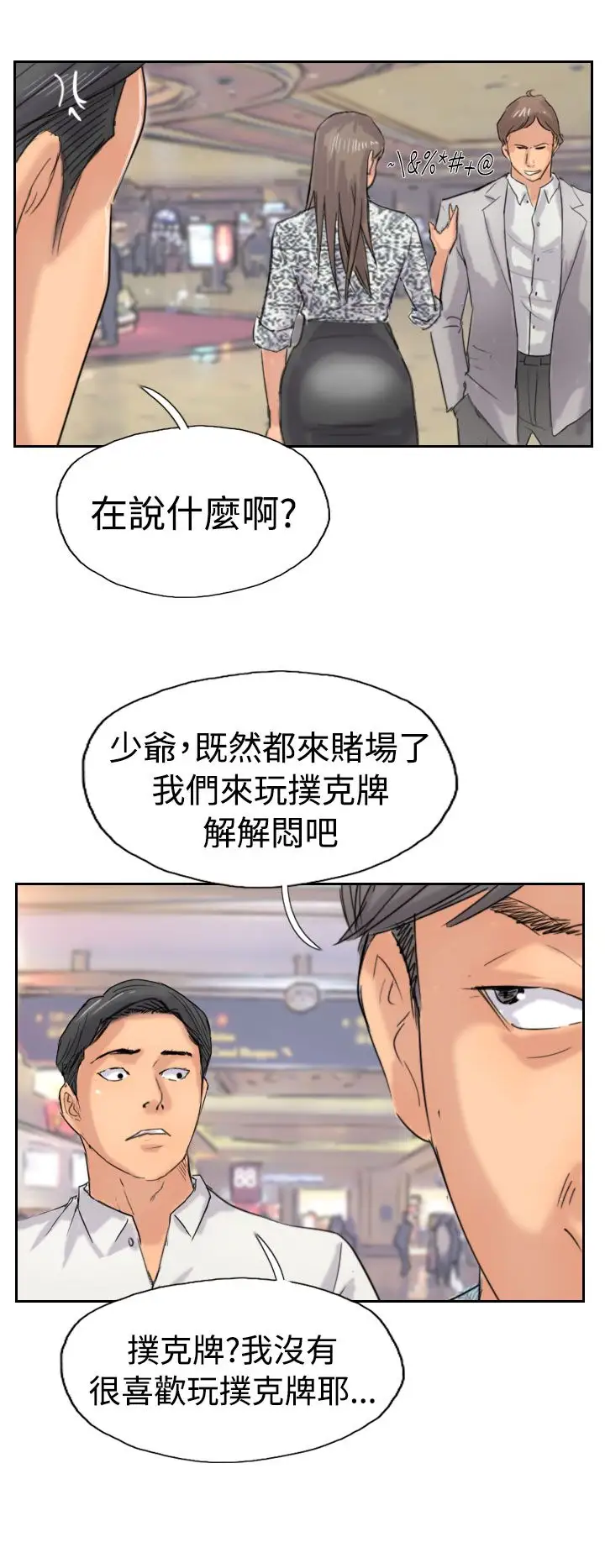 小偷第37话