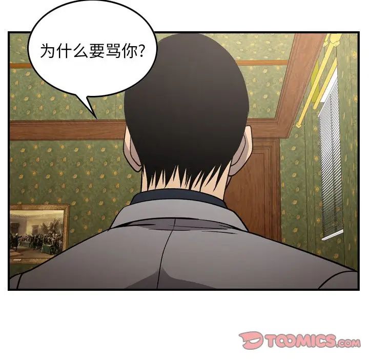 经纪人第92话