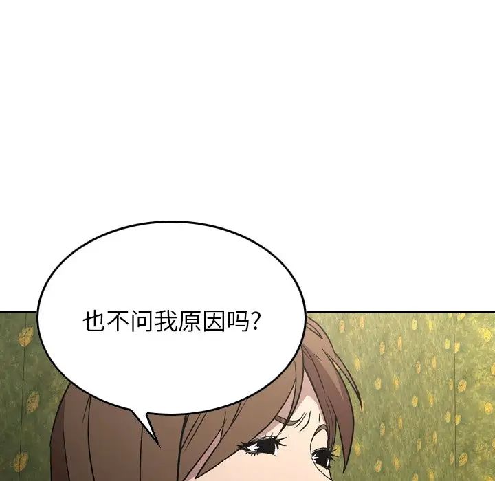 经纪人第92话