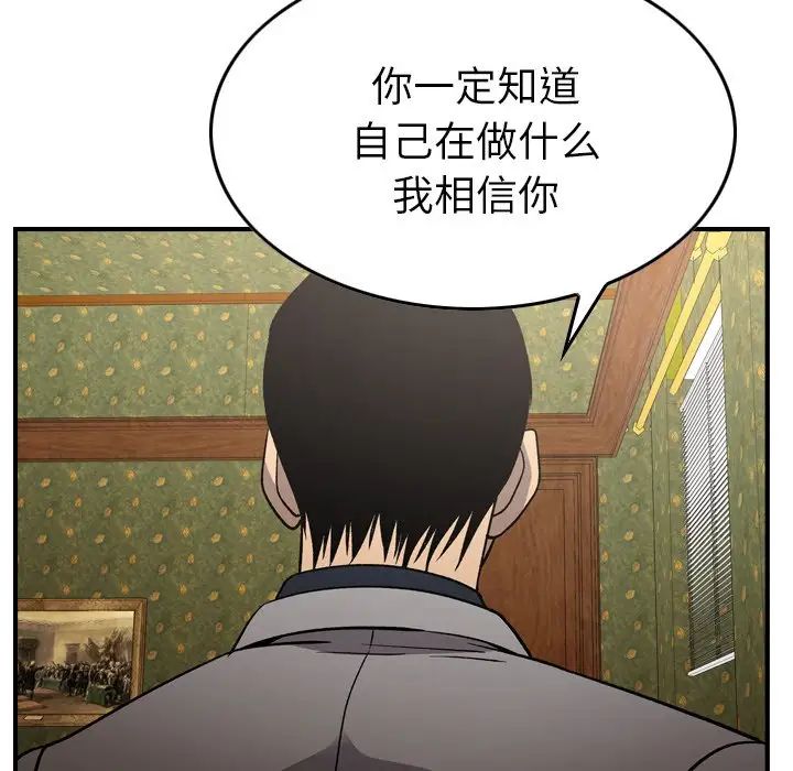 经纪人第92话