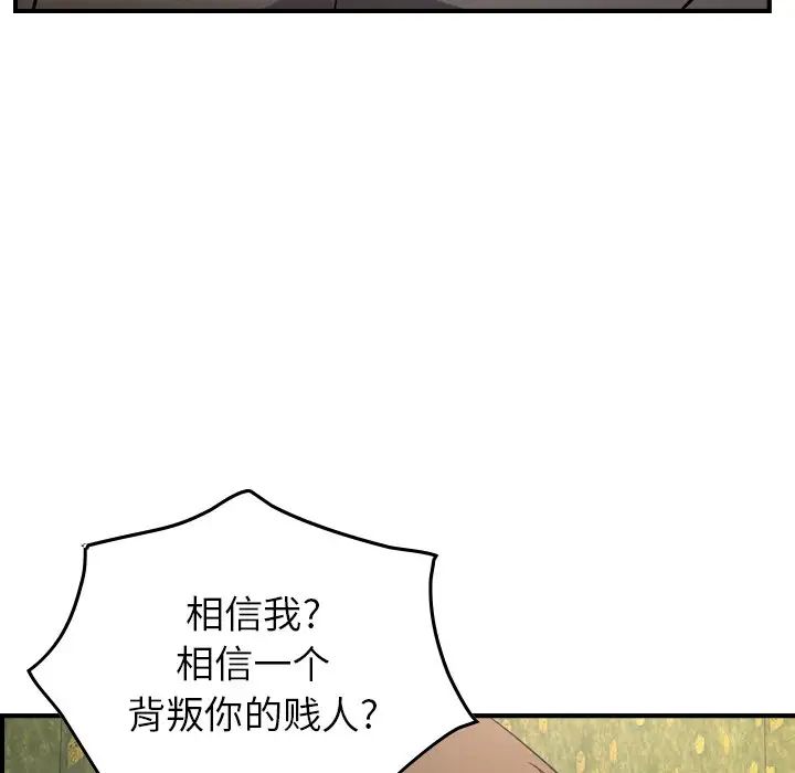 经纪人第92话
