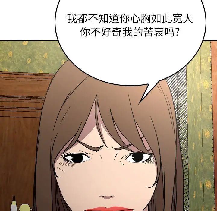 经纪人第92话