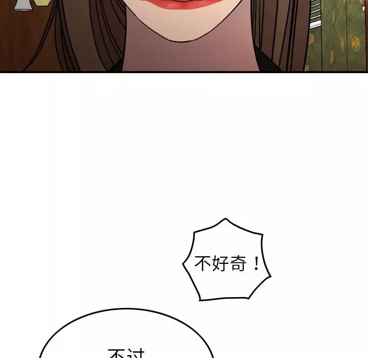 經紀人第92话