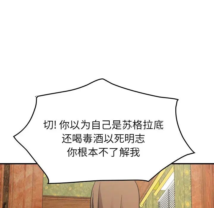 经纪人第92话