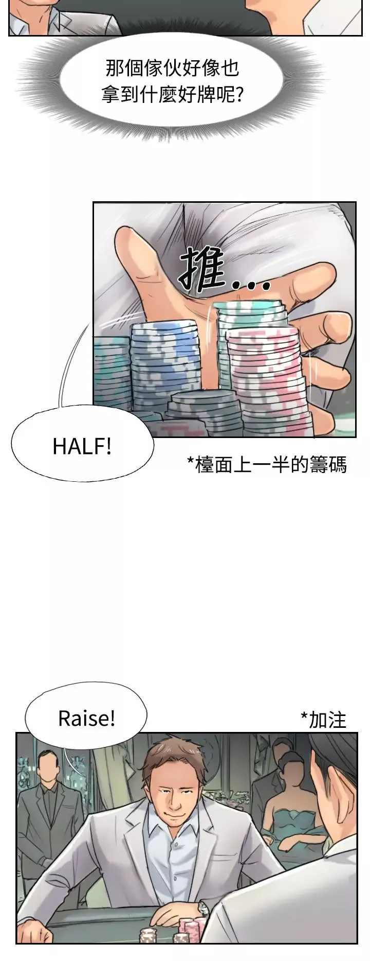 小偷第38话