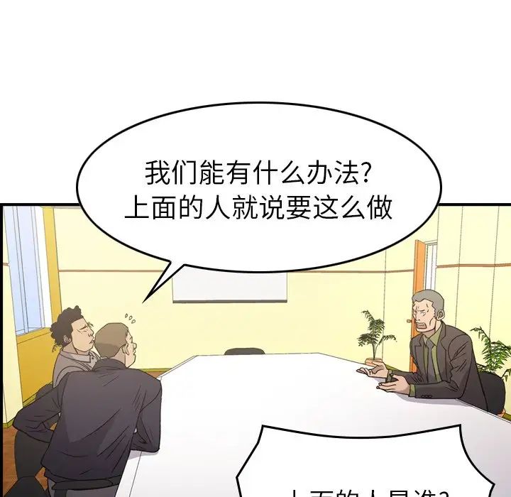 经纪人第92话