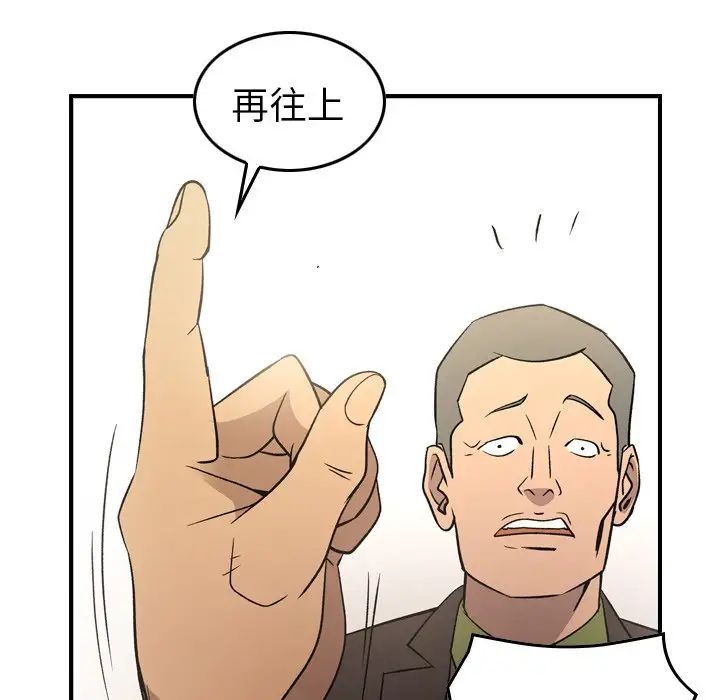 经纪人第92话
