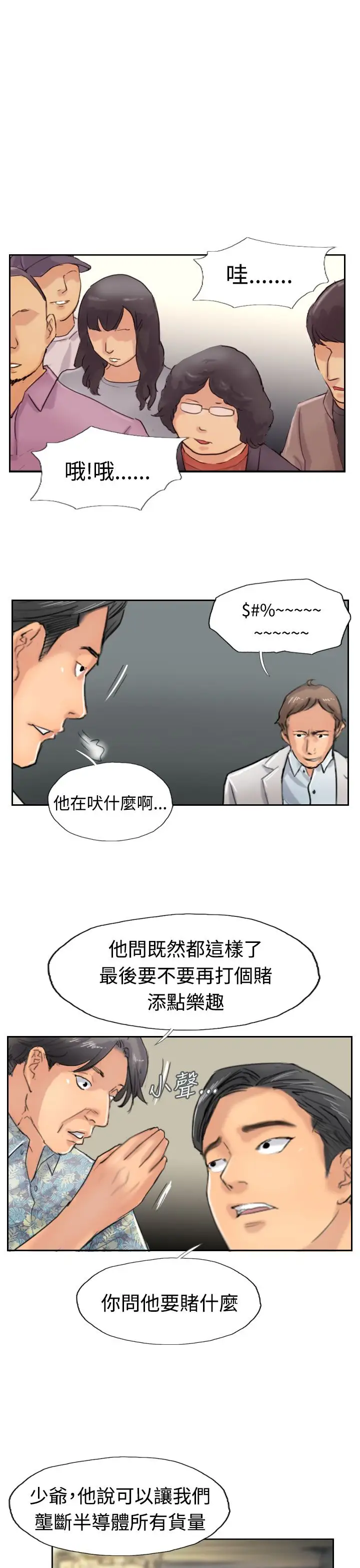小偷第38话