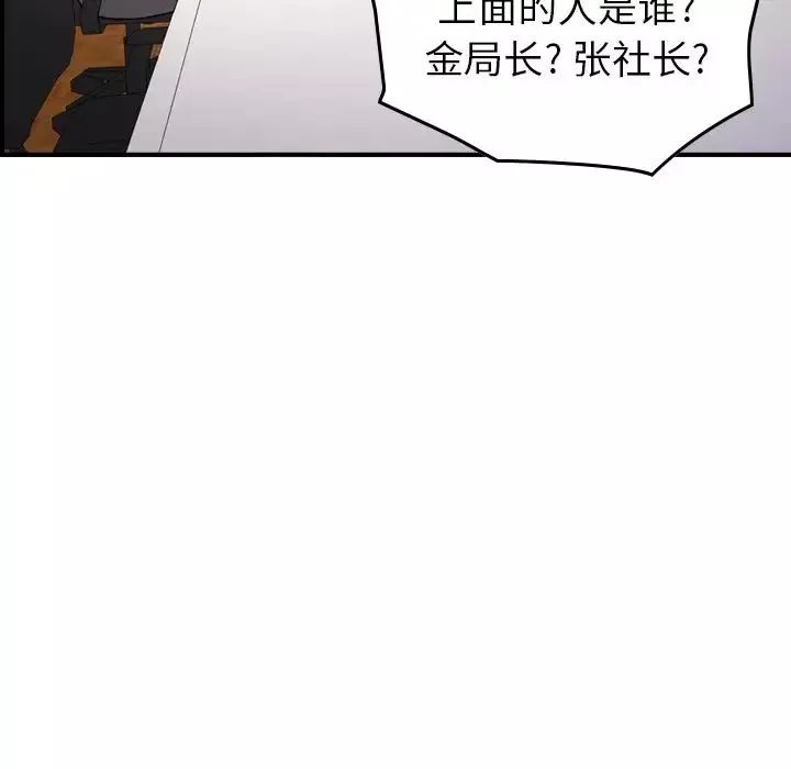 經紀人第92话
