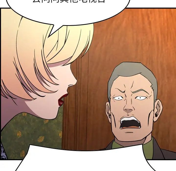 经纪人第92话