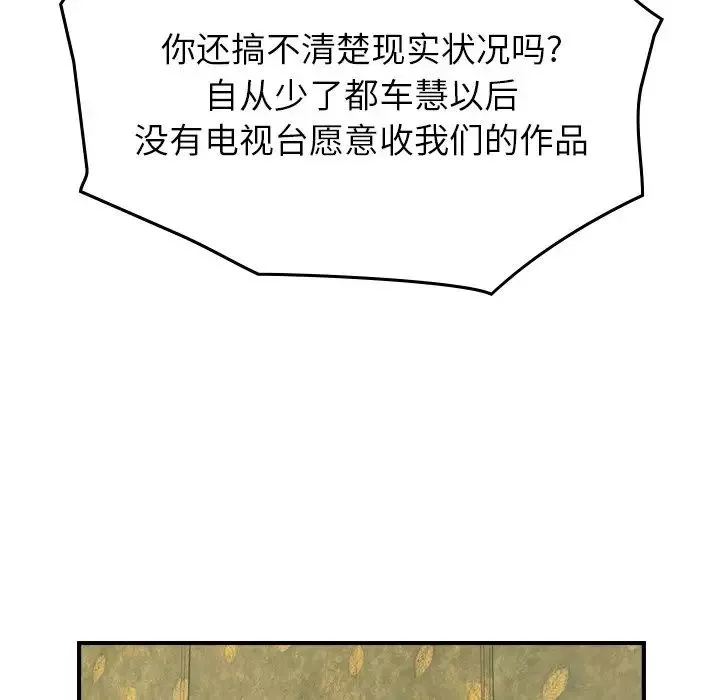 經紀人第92话