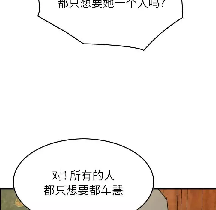 經紀人第92话