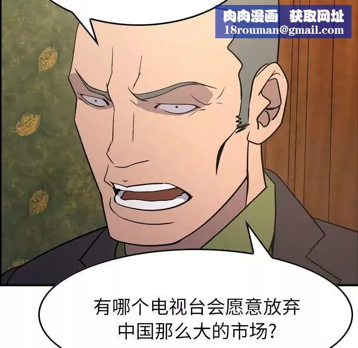 經紀人第92话