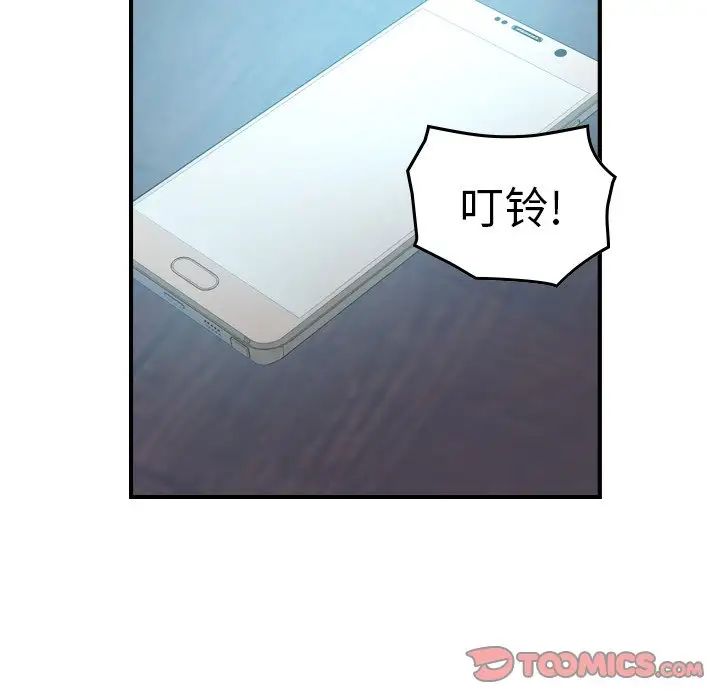 经纪人第92话