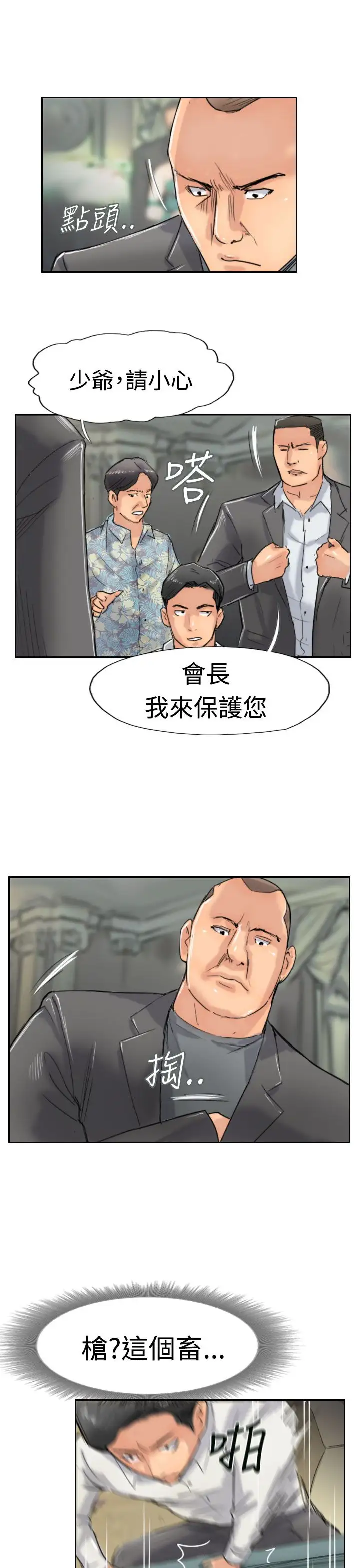 小偷第38话