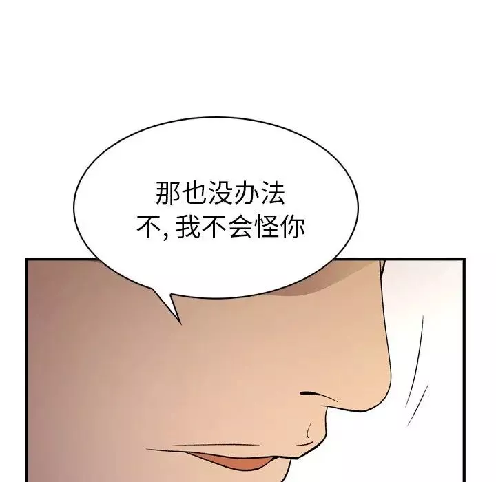 經紀人第92话