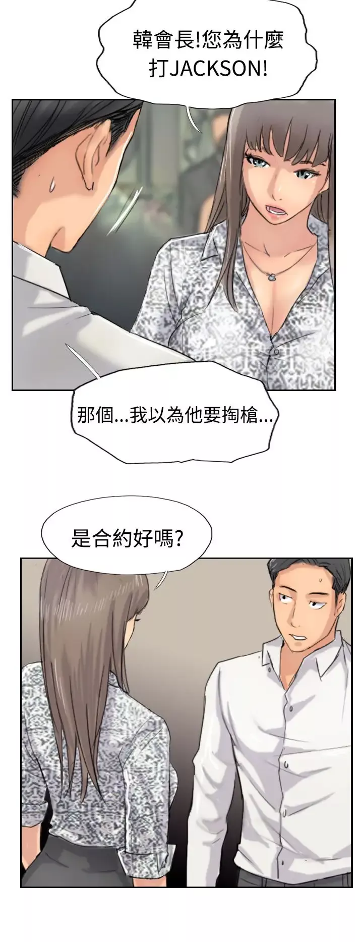 小偷第38话
