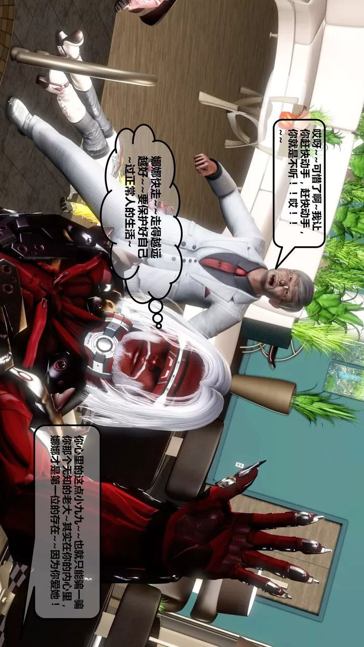 [3D]我的金城(罪惡金城)第1-2季[完整版]第一季12章【第4話】