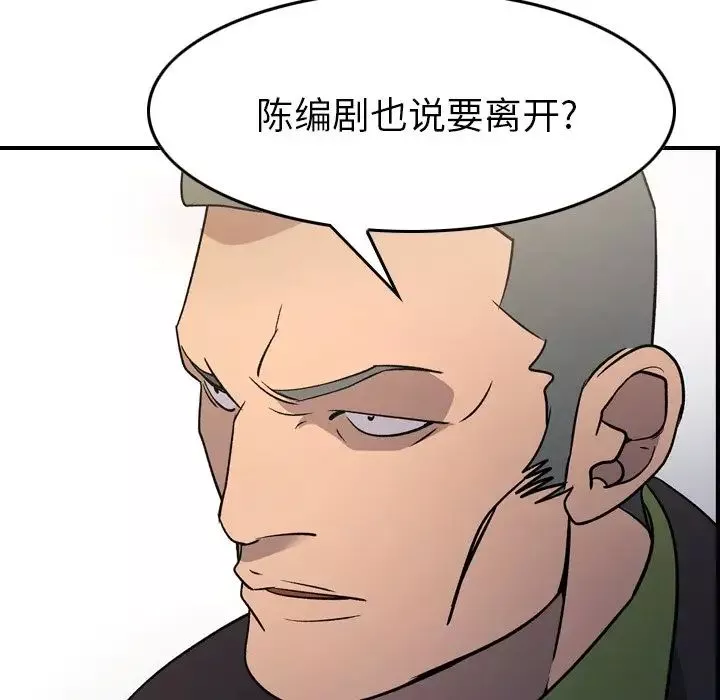 經紀人第92话