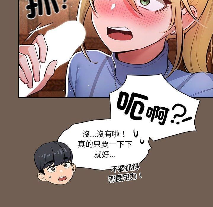 疫情期间的家教生活第75话