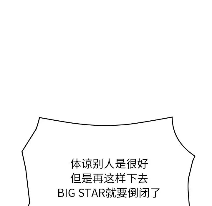 经纪人第92话