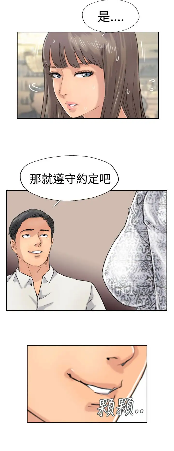 小偷第39话