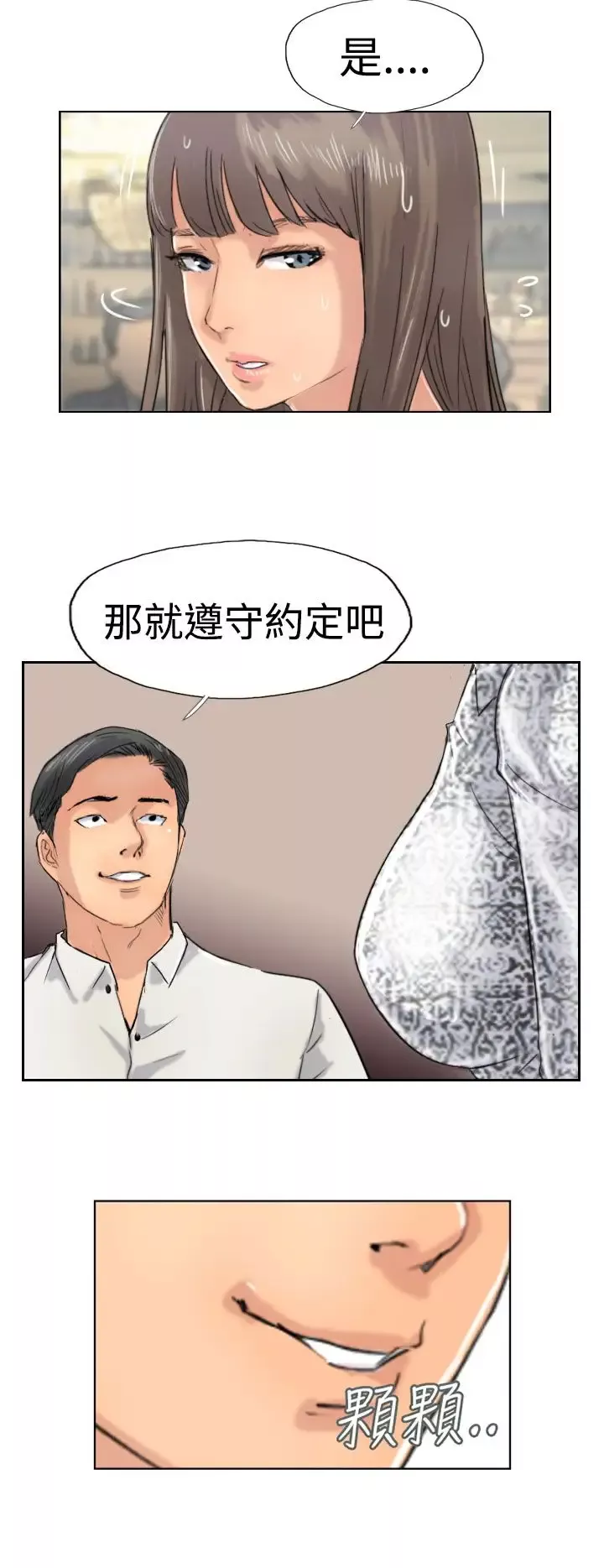 小偷第39话