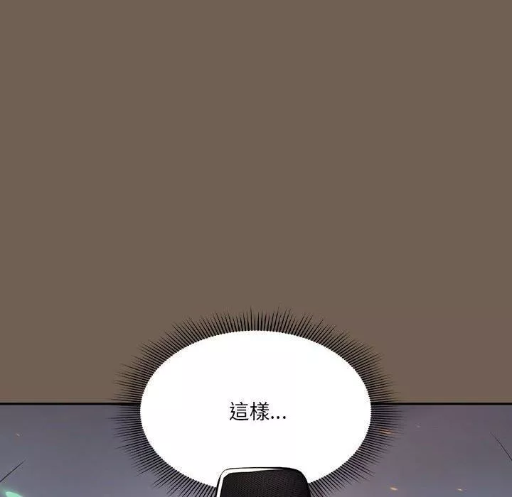 疫情期間的家教生活第75話