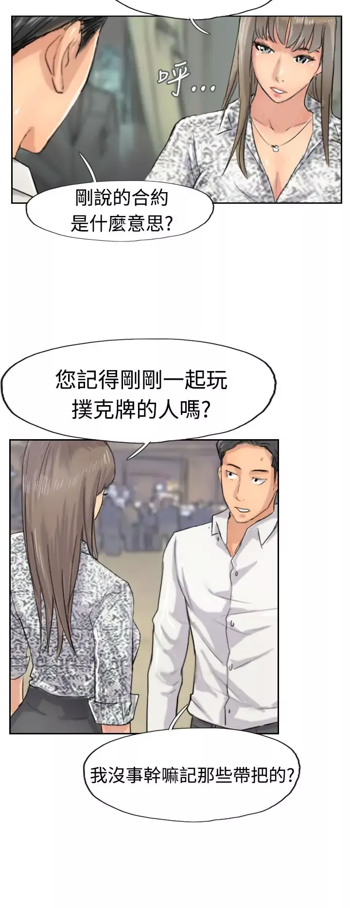 小偷第39话