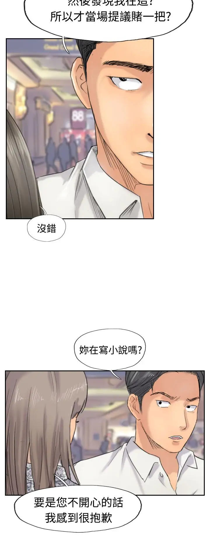 小偷第39话