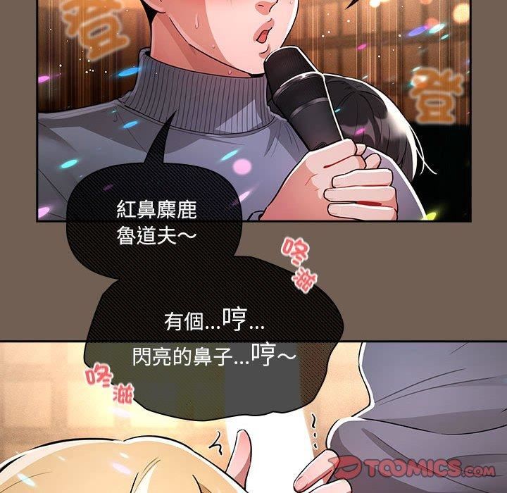 疫情期间的家教生活第75话