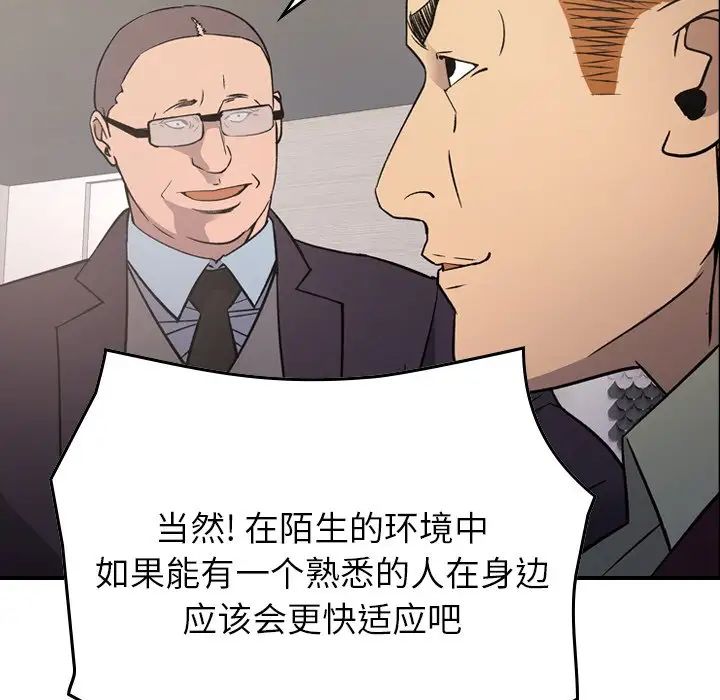 经纪人第92话