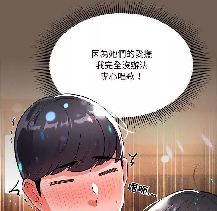 疫情期間的家教生活第75話