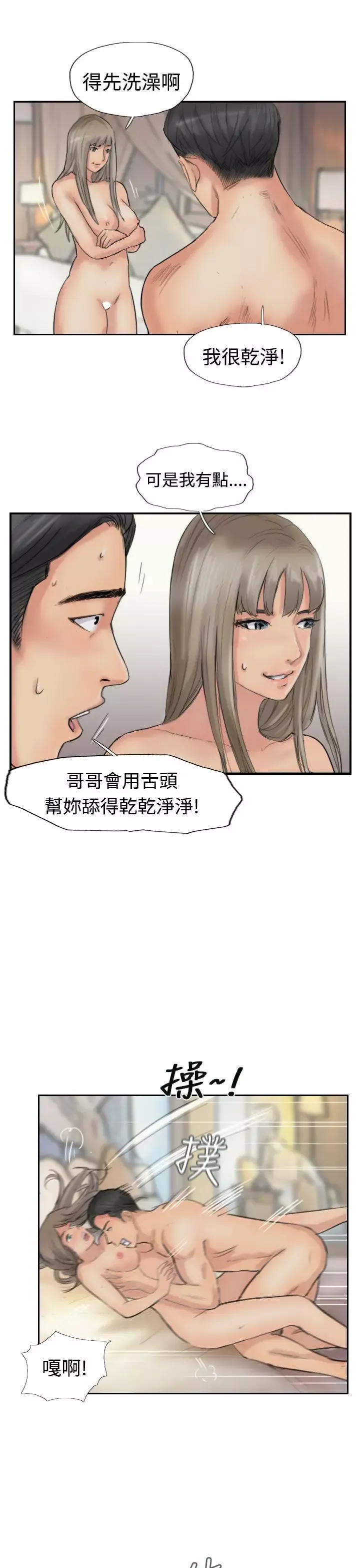 小偷第39话