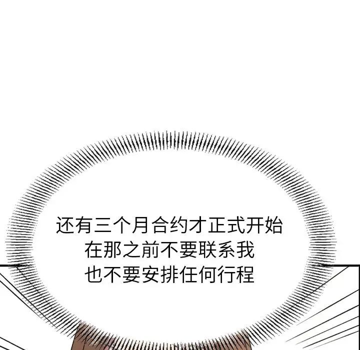 经纪人第92话