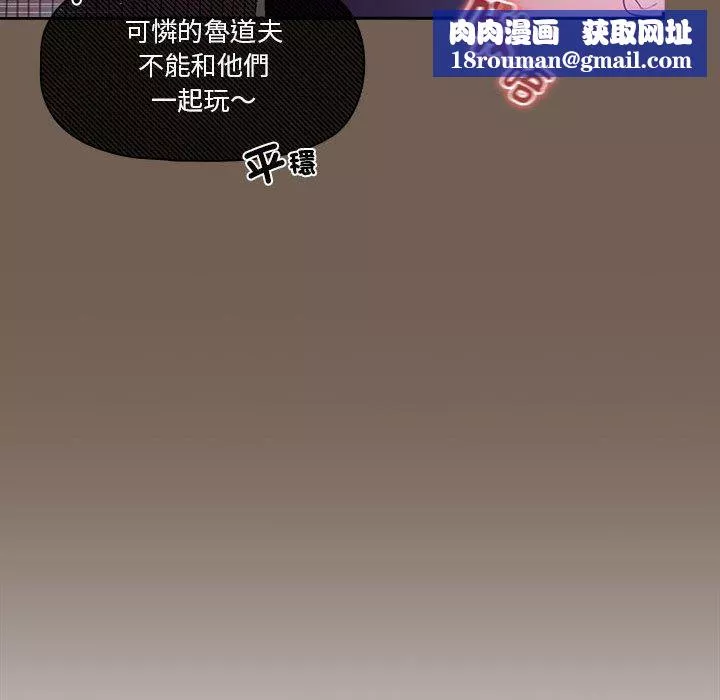 疫情期間的家教生活第75話