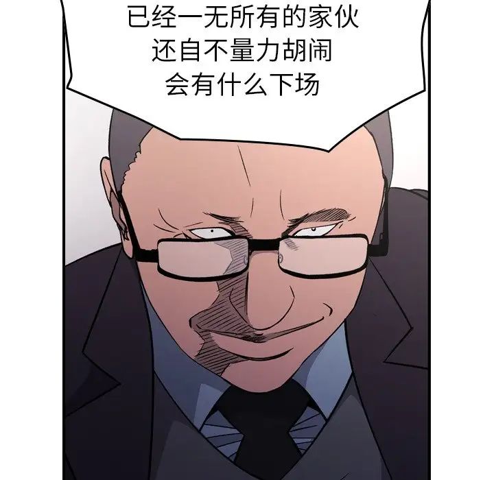 经纪人第92话