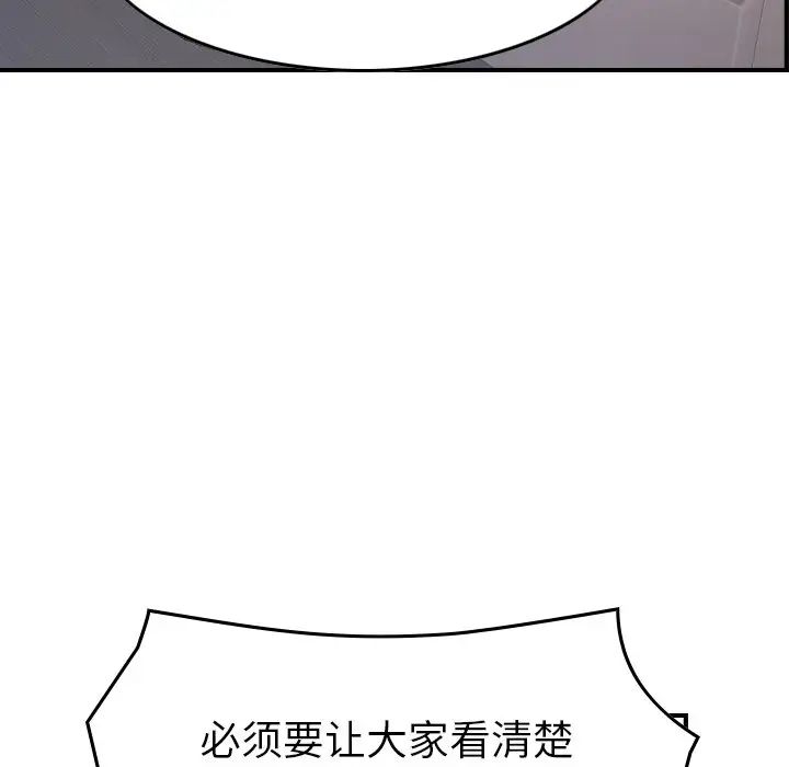 经纪人第92话
