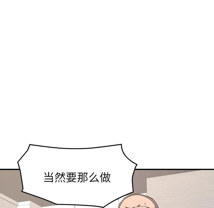经纪人第92话