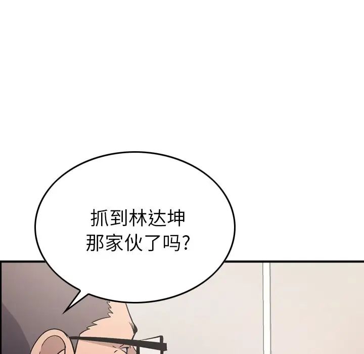 经纪人第92话