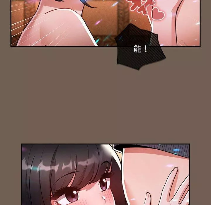 疫情期間的家教生活第75話
