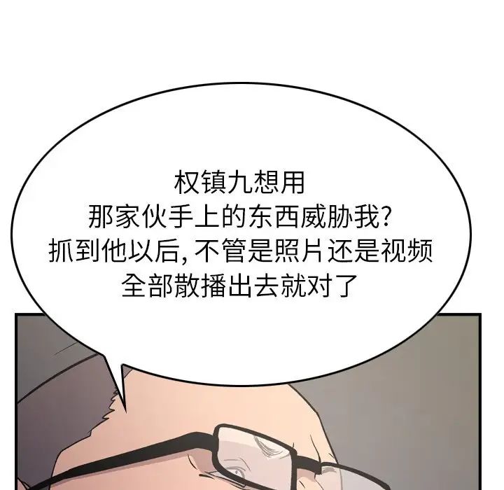 经纪人第92话