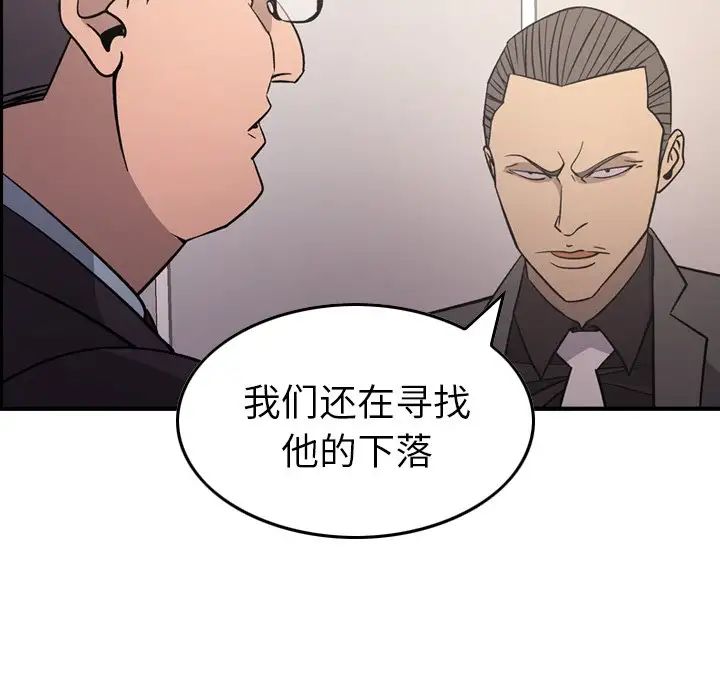 经纪人第92话