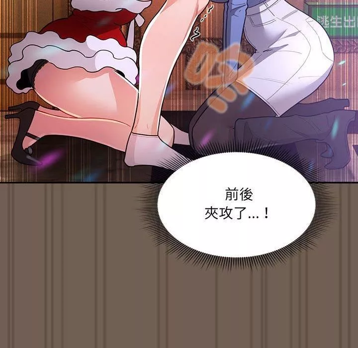 疫情期間的家教生活第75話
