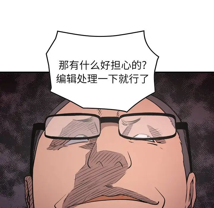 经纪人第92话